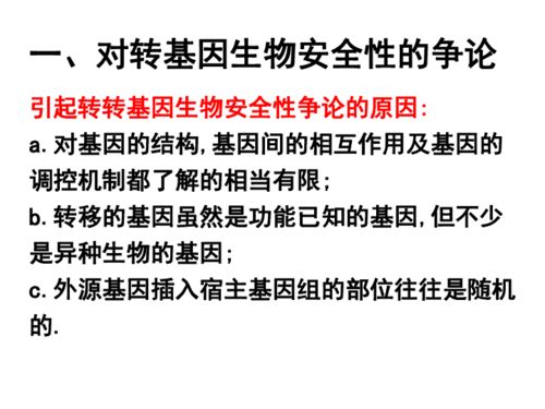 生物技術與信息技術的交匯 安全與倫理的雙重挑戰